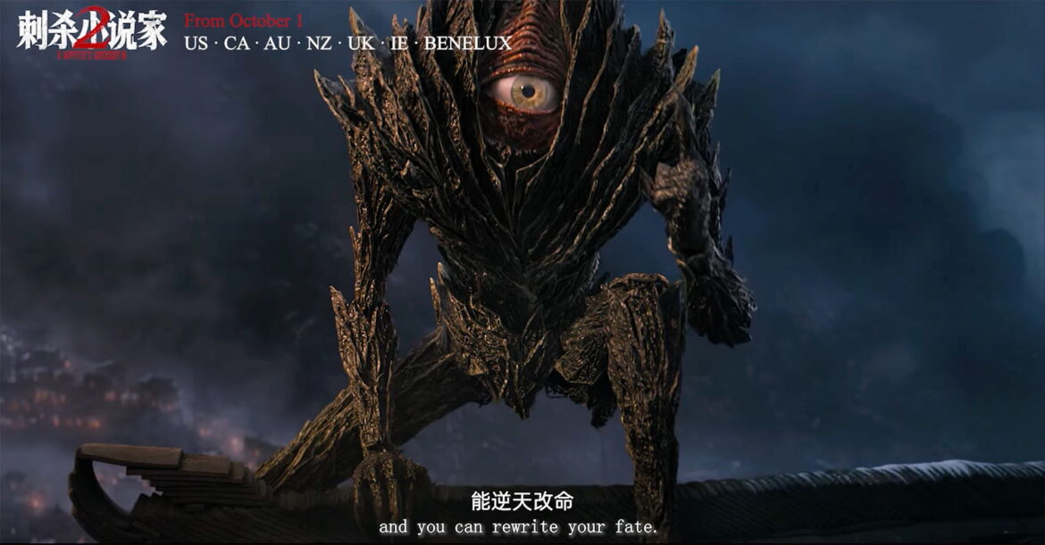 Big New Trailer for China's Fantasy Epic Sequel 'A Writer's Odyssey 2'