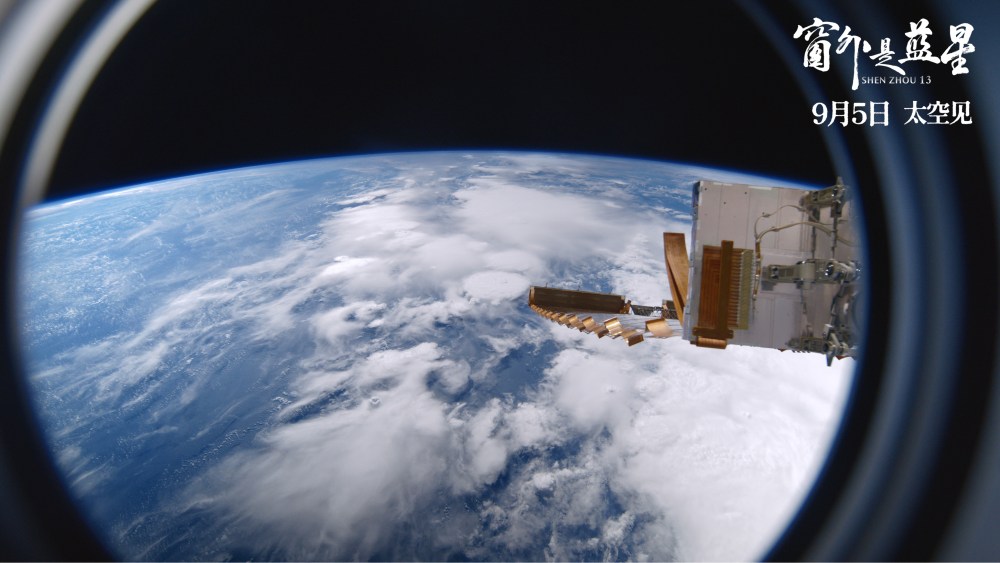 Fest Rio Announces China Focus in 2026, Premieres CMG's 'Shenzhou 13'